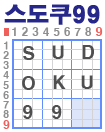 sudoku  99